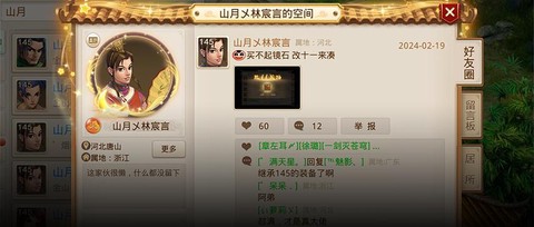 问道手游火有什么用[图1]