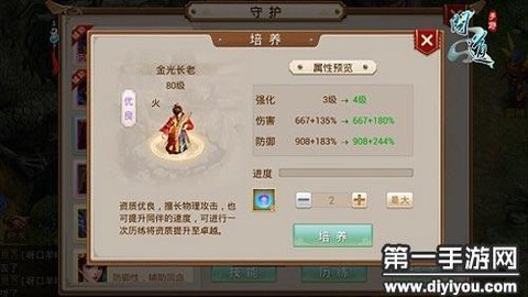 问道手游火有什么用[图2]