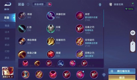 王者荣耀鲁班怎么出装