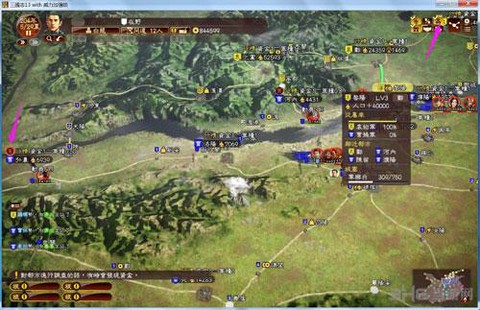 三国志13怎么打空城[图1]