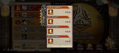 武林外传金币怎么使用