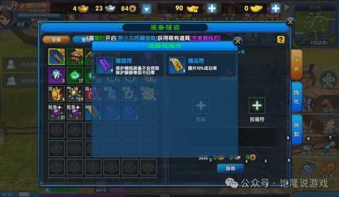 武林外传金币怎么使用[图2]