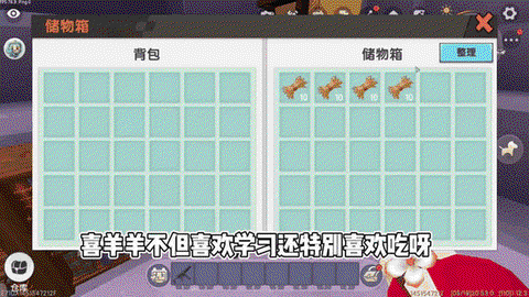 迷你世界羊怎么染色[图2]