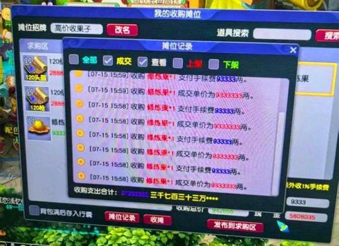 梦幻西游修业点怎么卖