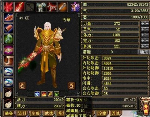 新天龙八部卡49什么职业厉害[图1]