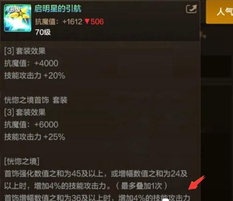 dnf分解师怎么升级快