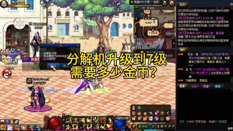 dnf分解师怎么升级快[图1]