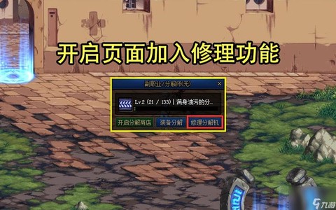 dnf分解师怎么升级快[图2]