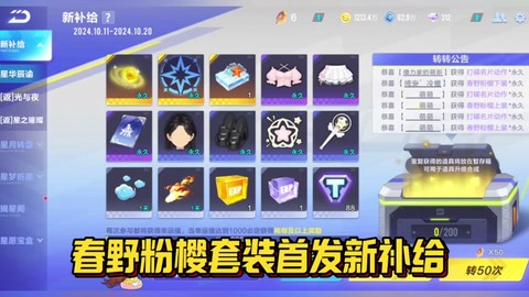 qq飞车喷漆怎么用[图2]