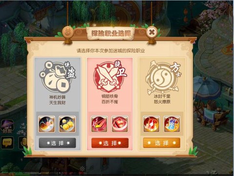 梦幻西游物品锁怎么解除