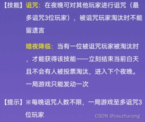 狼人杀天黑怎么说话[图2]