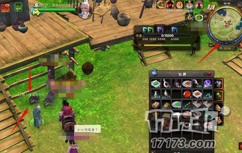 九阴真经怎么去蓬莱岛[图2]