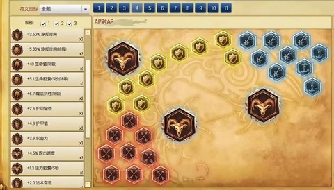 英雄联盟怎么删除符文[图2]