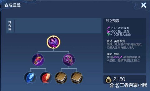 王者荣耀明世隐怎么玩