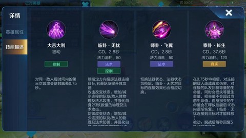 王者荣耀明世隐怎么玩[图1]