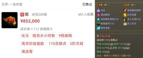 大话2塔2怎么给钱