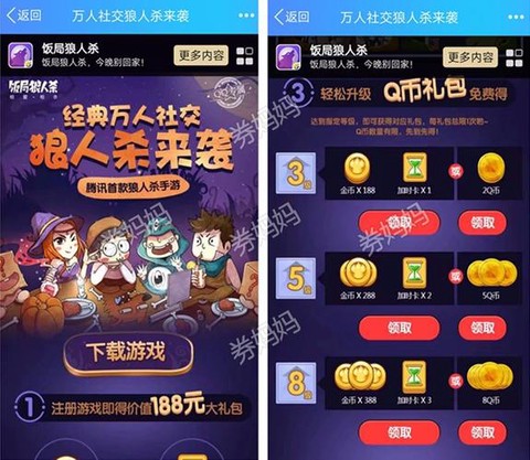 饭局狼人杀怎么赚钱