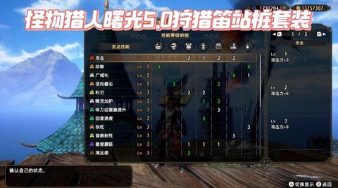 怪物猎人怎么进训练场[图1]