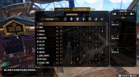 怪物猎人怎么进训练场[图2]