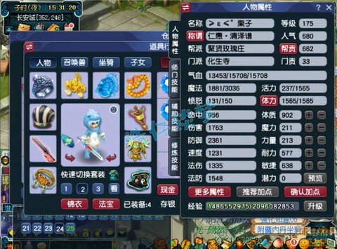 梦幻西游打造需要什么