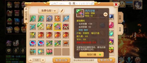 梦幻西游打造需要什么[图1]