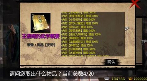 金庸群侠传怎么得品德[图2]