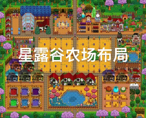 星露谷物语怎么从粮仓[图1]