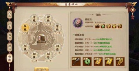 天龙八部峨眉怎么打血[图1]