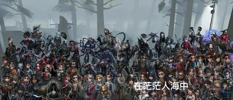 第五人格怎么去庄园[图1]