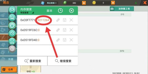 迷你世界怎么修改器[图1]