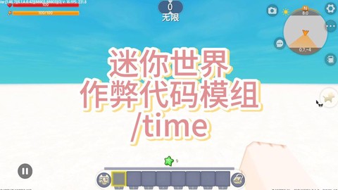 迷你世界怎么输入指令
