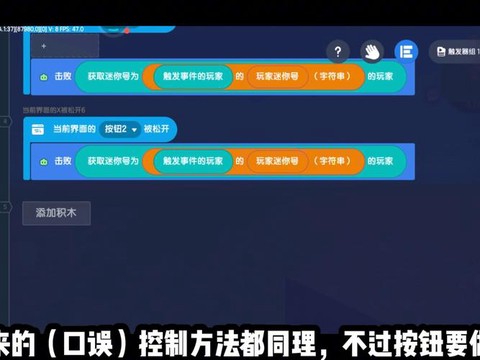迷你世界怎么输入指令[图1]