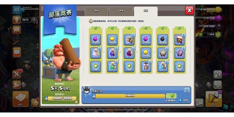 部落冲突如何打部落竞赛[图1]