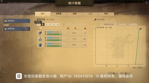 纪元1800怎么试玩[图2]