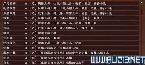 三国志13怎么增加[图2]