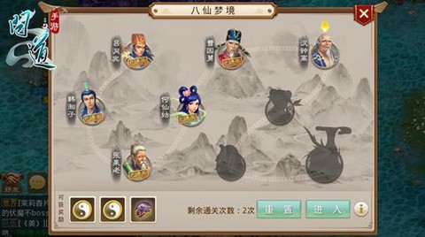 问道手游怎么重置八仙[图1]