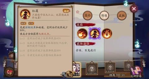 技能怎么升级阴阳师[图1]