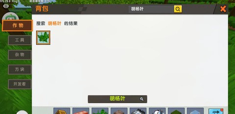 迷你世界怎么造披风[图2]