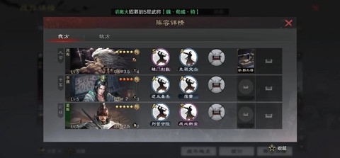 率土之滨怎么打4级[图2]