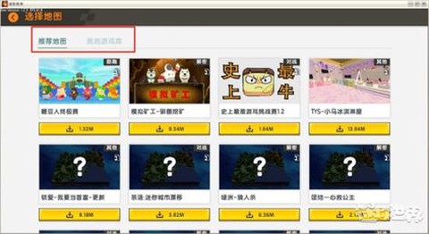 迷你世界怎么连机视频[图2]