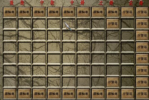 三国群英传怎么组队