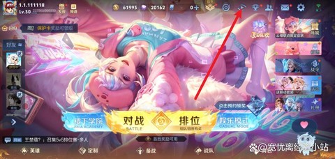 王者荣耀怎么看回放