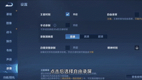 王者荣耀怎么看回放[图2]
