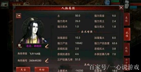 大话2三世男鬼转什么好