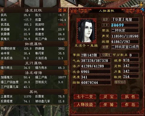 大话2三世男鬼转什么好[图1]