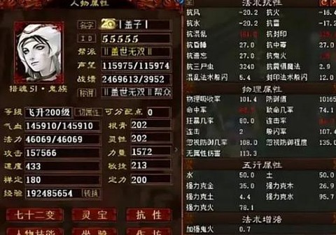 大话2三世男鬼转什么好[图2]