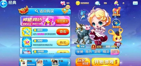 天天酷跑怎么多人对战