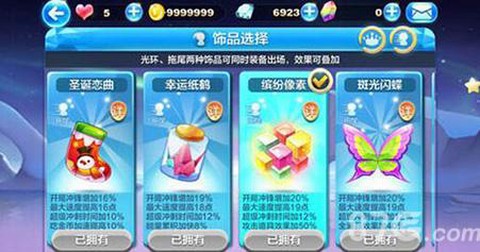 天天酷跑怎么多人对战[图1]