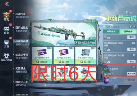 穿越火线火线币怎么兑换