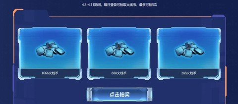 穿越火线火线币怎么兑换[图2]